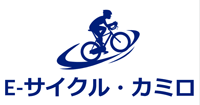 E-サイクル・カミロ